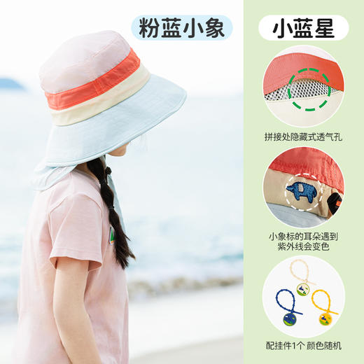 shukiku 儿童防晒渔夫帽 粉蓝小象 M码 48cm-52cm 商品图1