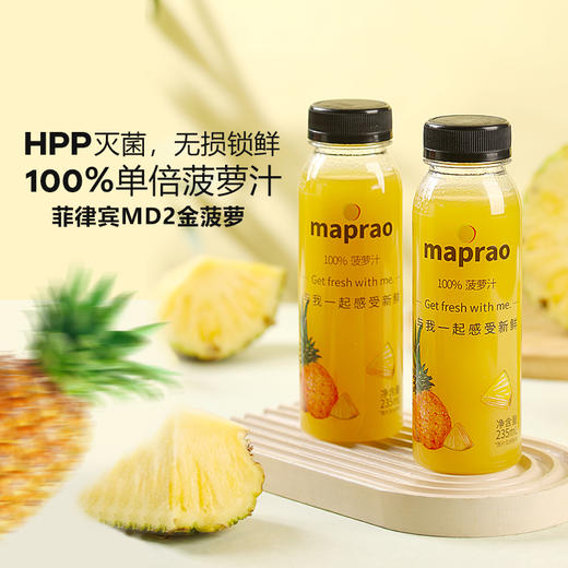 maprao金菠萝汁（8瓶） 商品图1