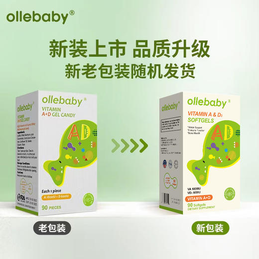 【全球购】ollebaby澳立佳高维生素AD 商品图4