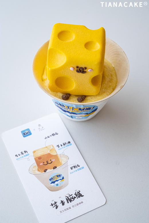 芝士脑袋 商品图0