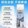除胶剂超强去胶剂多功能粘胶去除剂双面胶清洗养护墙纸清洁剂 商品缩略图5