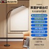 【多功能落地灯】小学生落地护眼灯 学习专用台灯 儿童书桌防近视米家立式钢琴大路灯 商品缩略图8