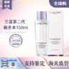兰蔻第二代极光水正装150ml（有效期2027-06）A-4452 商品缩略图1