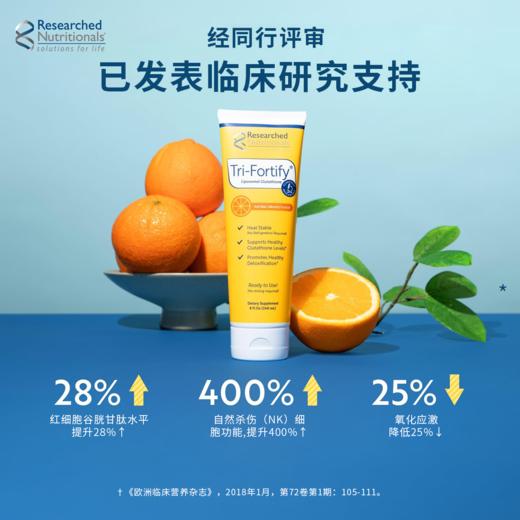`RN178 脂质型谷胱甘肽含维生素C橘子味软管装5盎司142克 商品图4