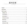 国家执业药师职业资格考试考试大纲(第9九版·2025）国家药品监督管理局制定 各科目考试大纲 9787521450668中国医药科技出版社 商品缩略图3