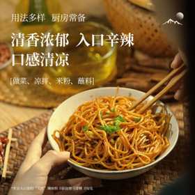 古蜀味道木姜子油260ml正宗山胡椒油0添加家用调味料油去腥增香 /粮油调味 /调味品 /调味油