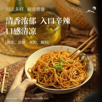 古蜀味道木姜子油260ml正宗山胡椒油0添加家用调味料油去腥增香 /粮油调味 /调味品 /调味油 商品图0