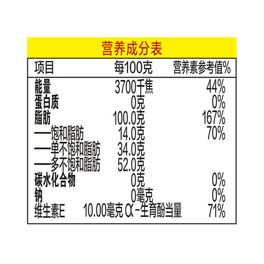金龙鱼黄金比例食用植物调和油5L 商品图3