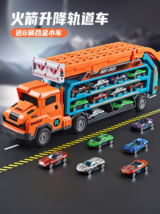 儿童节好礼！【全新升级，火箭升降轨道车！】惯性变形滑翔 升降火箭轨道车 可收纳折叠货运大卡车 合金小汽车-QQ 商品图5