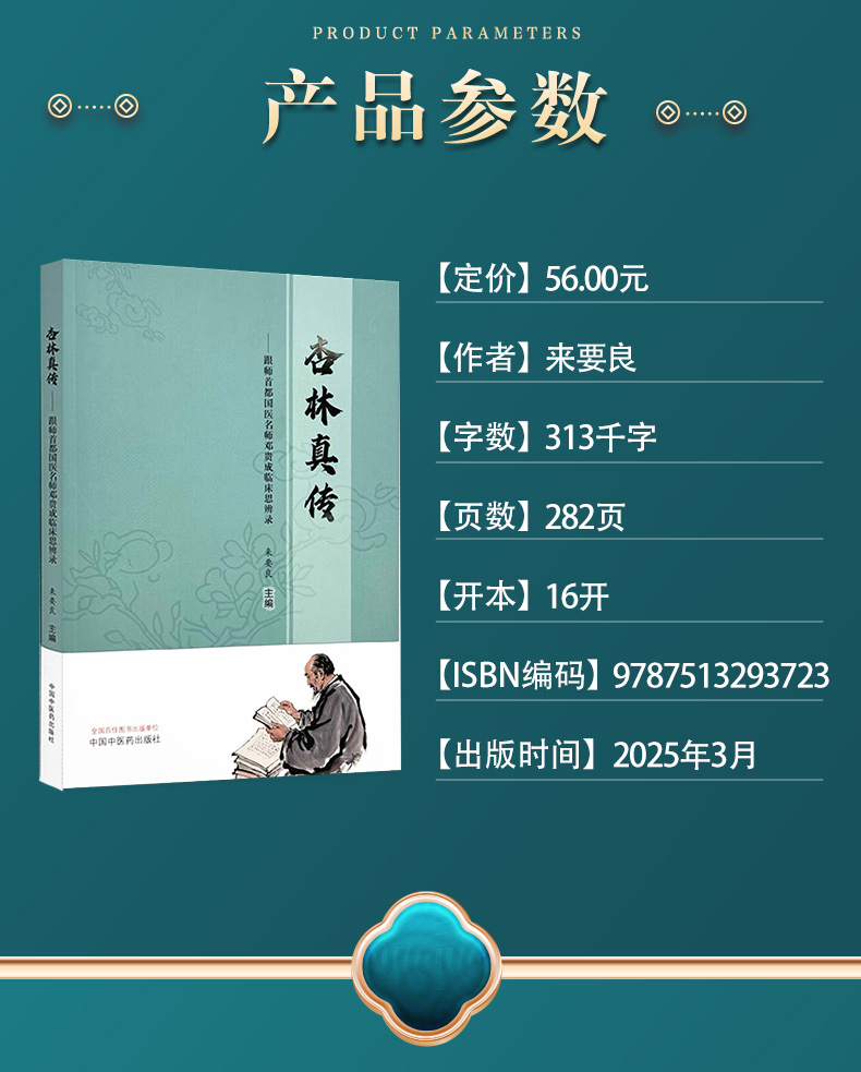 9787117339025文琳_04.jpg