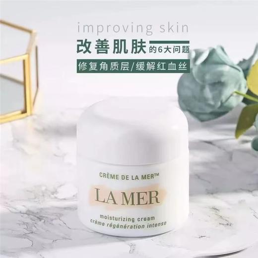 【超模君严选 义乌保税仓】LA MER海蓝之谜小王炸四件套[精粹水150ml+面霜60ml+浓缩50ml+眼霜15ml} 商品图5