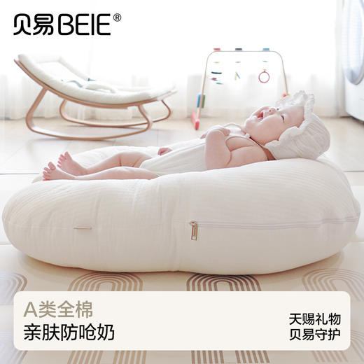 贝易彩虹斜坡枕宝宝躺靠垫新生儿喂奶神器婴儿防吐奶安抚哺乳枕头【下单送：小汽车】 商品图0