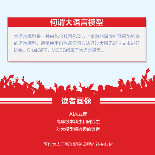 大规模语言模型 从理论到实践 第2版 商品图4