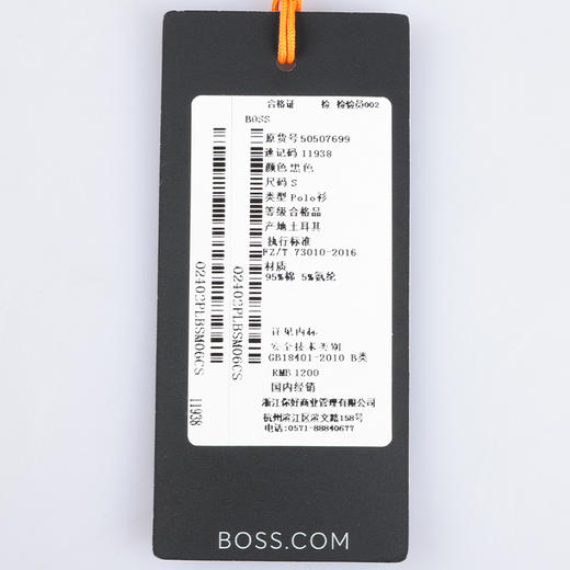 【超惠秒】BOSS 男士全棉短袖Polo T恤 11938 商品图13