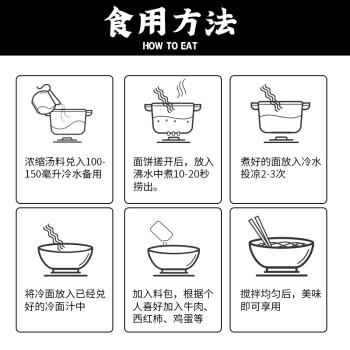 吉朱大福 东北大冷面370g 含调料正宗朝鲜延吉特产小吃方便速食小麦凉面 /粮油调味 /方便食品 /速食预制主食 商品图5