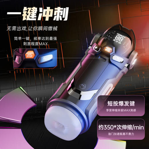 杰士邦暴风姬Pro飞机杯全自动加热吮吸自动吞吐男用性成人情趣用品安慰 商品图4