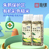 有机彩色糙米 500g/袋装【京东快递送货上门】 商品缩略图0