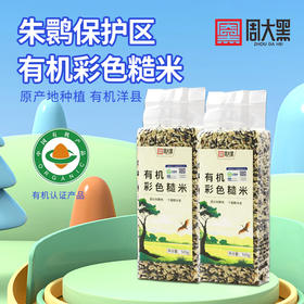 有机彩色糙米 500g/袋装【京东快递送货上门】