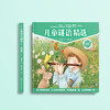 《儿童谜语精选》（美绘本） 商品缩略图1