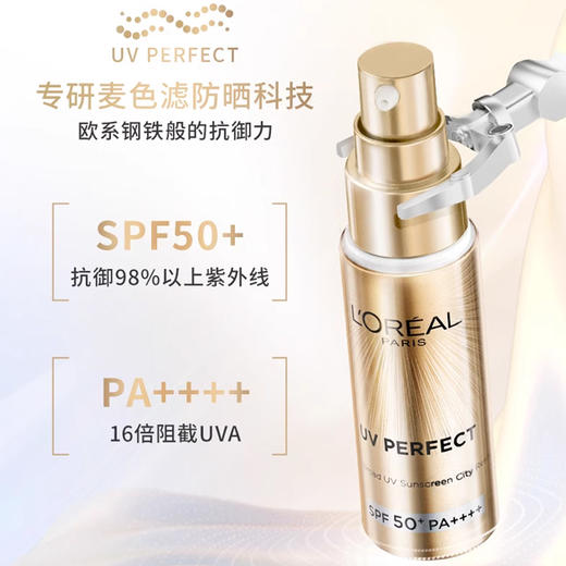 【保税仓直发】LOreal欧莱雅 小金管防晒30ml （效期27年随机发） 商品图1