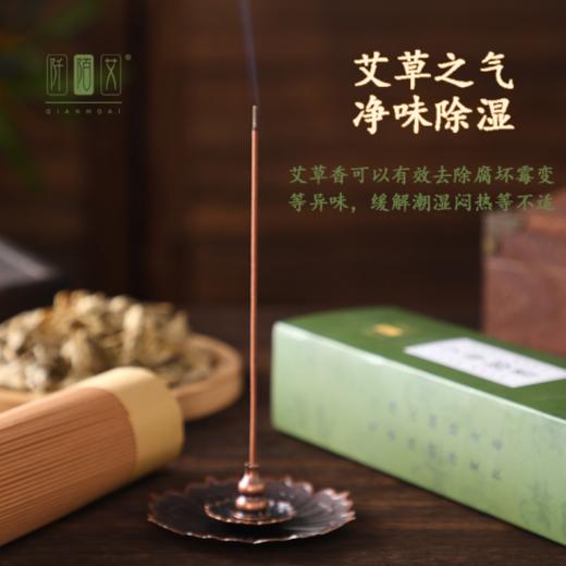 🌸【匠心古方·清韵线香---阡陌艾艾草线香】🌻三年陈艾草，佐以柠檬草、薄荷、陈皮｜🍂💥舒爽又好眠☺️净化空气，防蚊虫叮咬。 商品图5