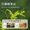 泥巴哥恩施藤茶芽尖龙须茶土家野生莓茶5g*4罐天然含硒茶 商品缩略图4