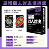 愚乐坊聚会桌游经典纸牌创意加厚便携卡牌桌游 商品缩略图3