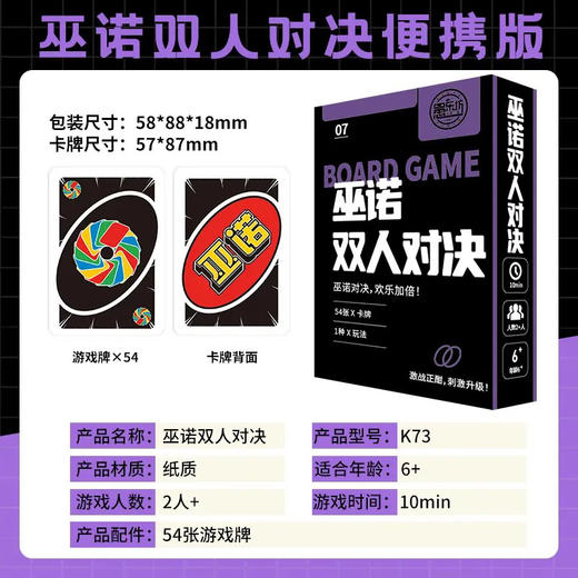 愚乐坊聚会桌游经典纸牌创意加厚便携卡牌桌游 商品图3