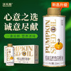 沃乐施有机南瓜籽油250ml*4罐【XPTX】 商品缩略图2