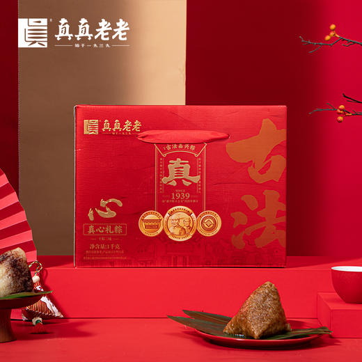 真真老老 ·真心礼粽礼盒1000g【端午】ZB 商品图2