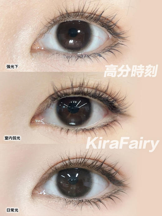 KiraFairy  半年抛 【高分時刻】 14.5mm 商品图1