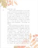 厚积落叶听雨声 商品缩略图4