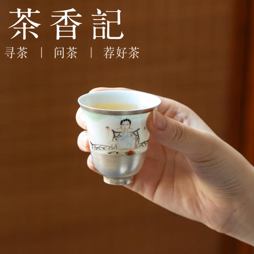 茶香记 景德镇一布仙女品茗系列之主杯60ml手绘茶杯描银陶瓷品杯 商品图3