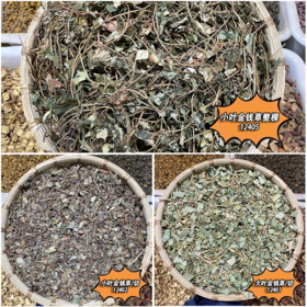 金钱草 常用规格 广金钱草 大叶金钱草