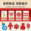 中国风儿童趣味剪纸儿童创意剪纸绘本手工幼儿园diy剪贴画3-6岁 商品缩略图4