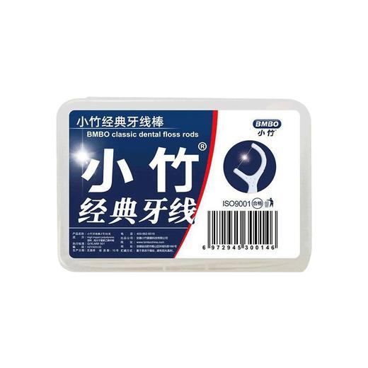 「5盒装！小竹牙线邮」小竹口腔护理清洁塑料牙签细牙线盒装50只单盒家用一次性牙线棒 商品图4