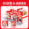 蜜雪冰城DIY小店积木套装 自由组合创意十足 商品缩略图1
