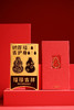 SJ0004°福禄双全金卡 商品缩略图0