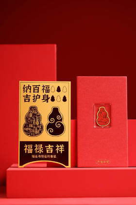 SJ0004°福禄双全金卡