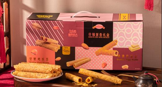 【519直播】酥黎什锦蛋卷礼盒(原味+黄油+香葱+黑松露)512g 商品图1