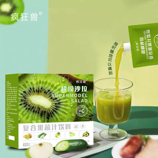 【仰仰自购 超模沙拉换新升级】23种果蔬 4种益生元 鱼胶原蛋白 100ml*10袋/盒 商品图0