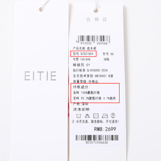 【荷叶边拼接鱼尾裙】EITIE爱特爱不对称设计优雅法式多色连衣裙B2507654 商品图12