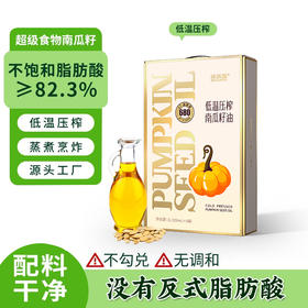 沃乐施有机南瓜籽油250ml*4罐【XPTX】