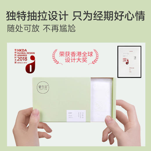 轻生活卫生巾女超薄日用夜用组合装纯棉姨妈巾整箱4日2夜1护1 （送日用试用*2） 商品图4