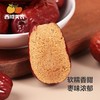 西域美农新疆和田红枣500g  饱满甜蜜 肉厚核小 商品缩略图3