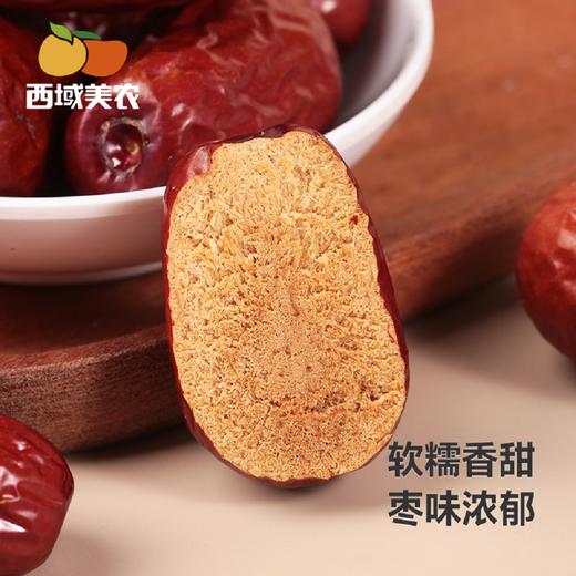 西域美农新疆和田红枣500g  饱满甜蜜 肉厚核小 商品图3