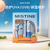 蜜丝婷高倍防晒保湿舒缓套装（小黄帽60ml+喷雾100ml） 商品缩略图7