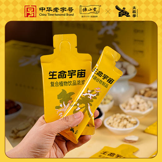 怀山堂 生命宇宙人参西洋参怀山药太极拳元气食养组合早粉晚浆 商品图5