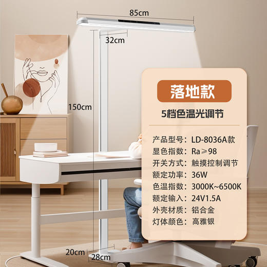 【多功能落地台灯】护眼教室灯，家庭必备！全光谱支架，智能调节。这款新国标照明，不仅可用于教室和客厅，在钢琴上也适用，玩乐两得其所！ 商品图4