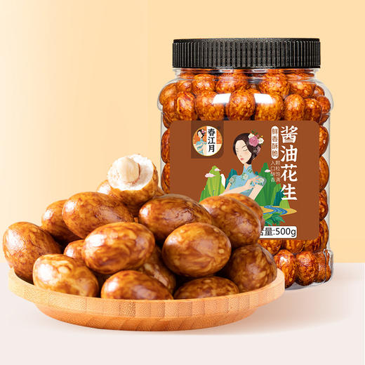 【酥脆嘎嘣脆❗非油炸鱼皮花生豆】甄选品质原料制作，工艺考究非油炸，美味健康无负担，怀旧蹦豆散装80后酥脆零食500g吃货，下午茶休闲茶点小吃L 商品图0